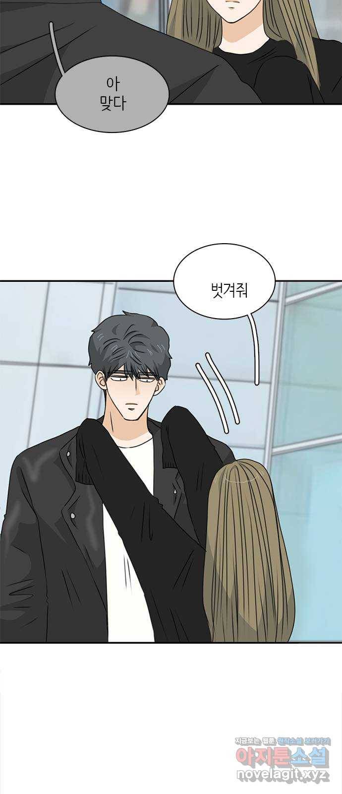 나의 플랏메이트 94화 제이콥 올리비아 지한(2) 37