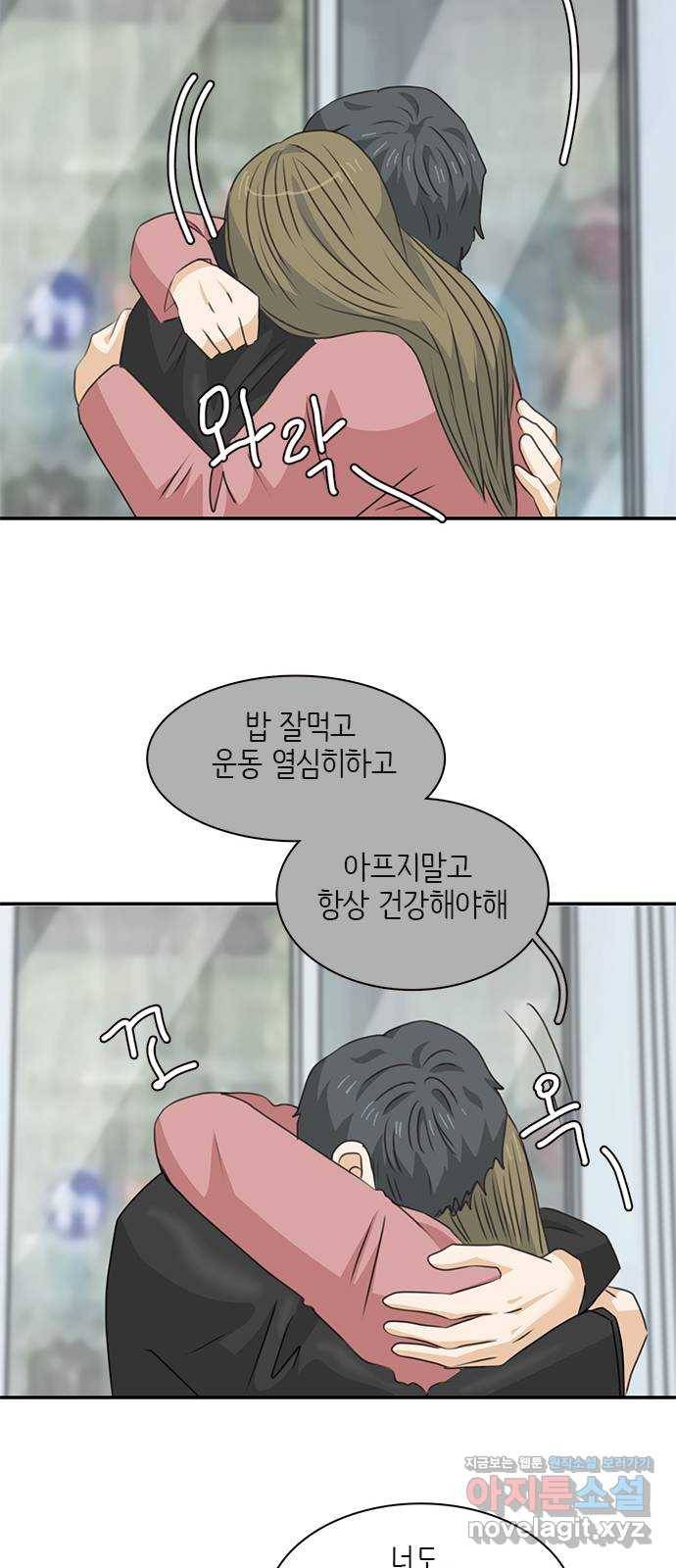 나의 플랏메이트 94화 제이콥 올리비아 지한(2) 40