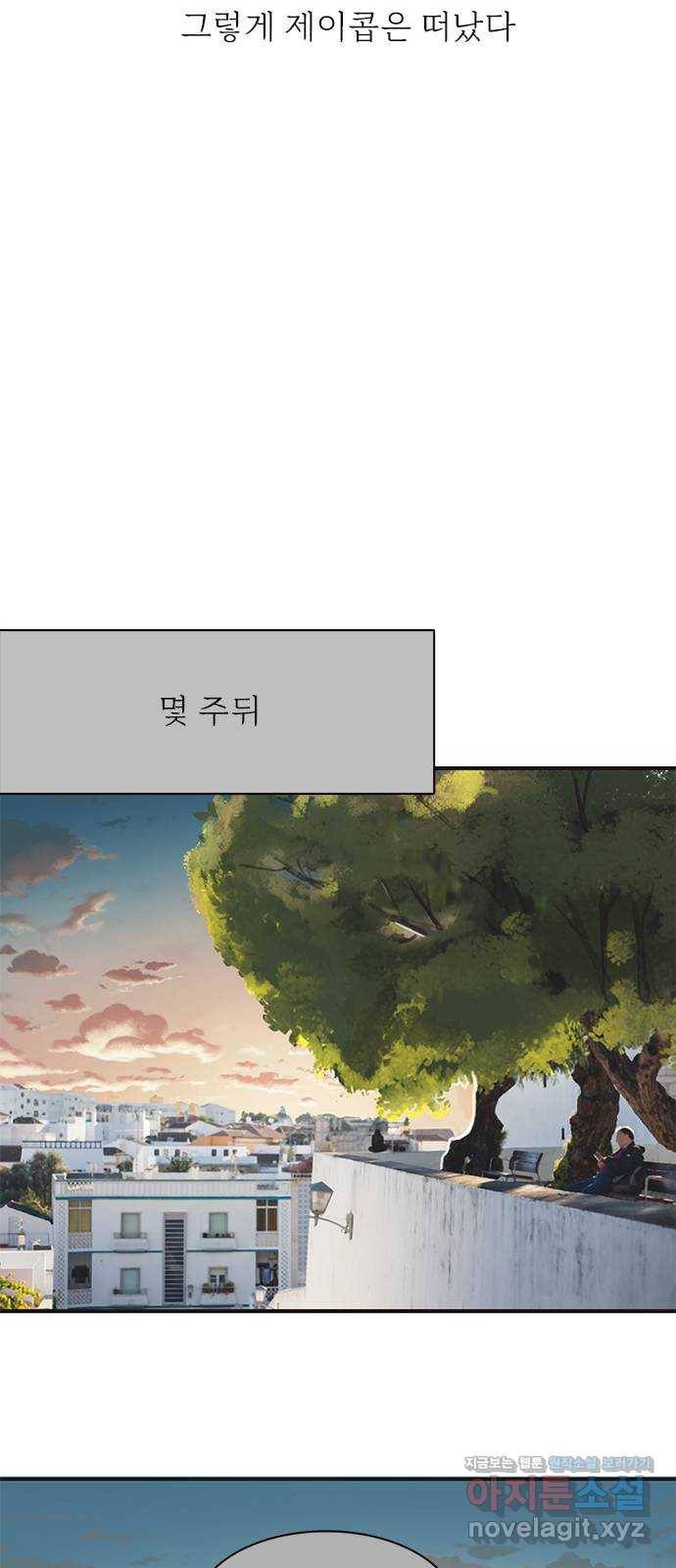 나의 플랏메이트 94화 제이콥 올리비아 지한(2) 47