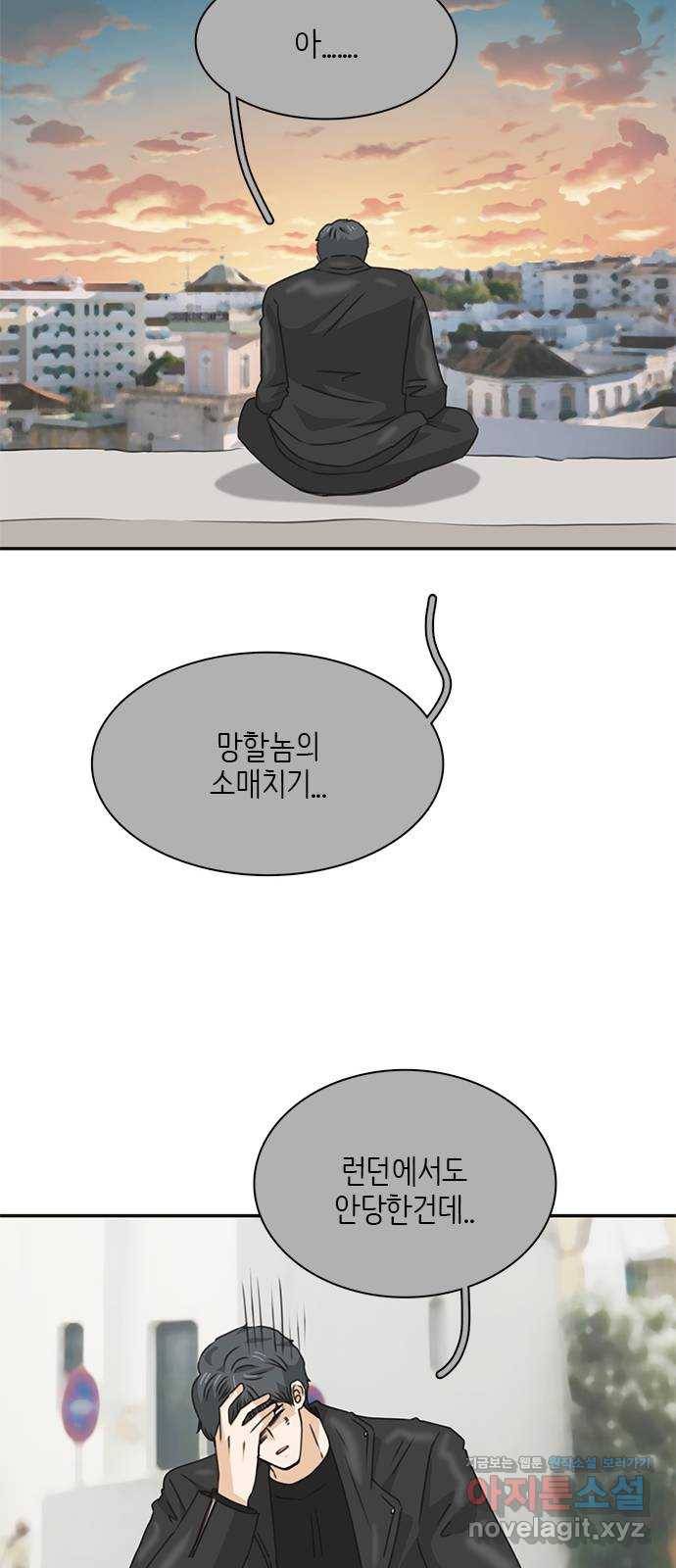 나의 플랏메이트 94화 제이콥 올리비아 지한(2) 48
