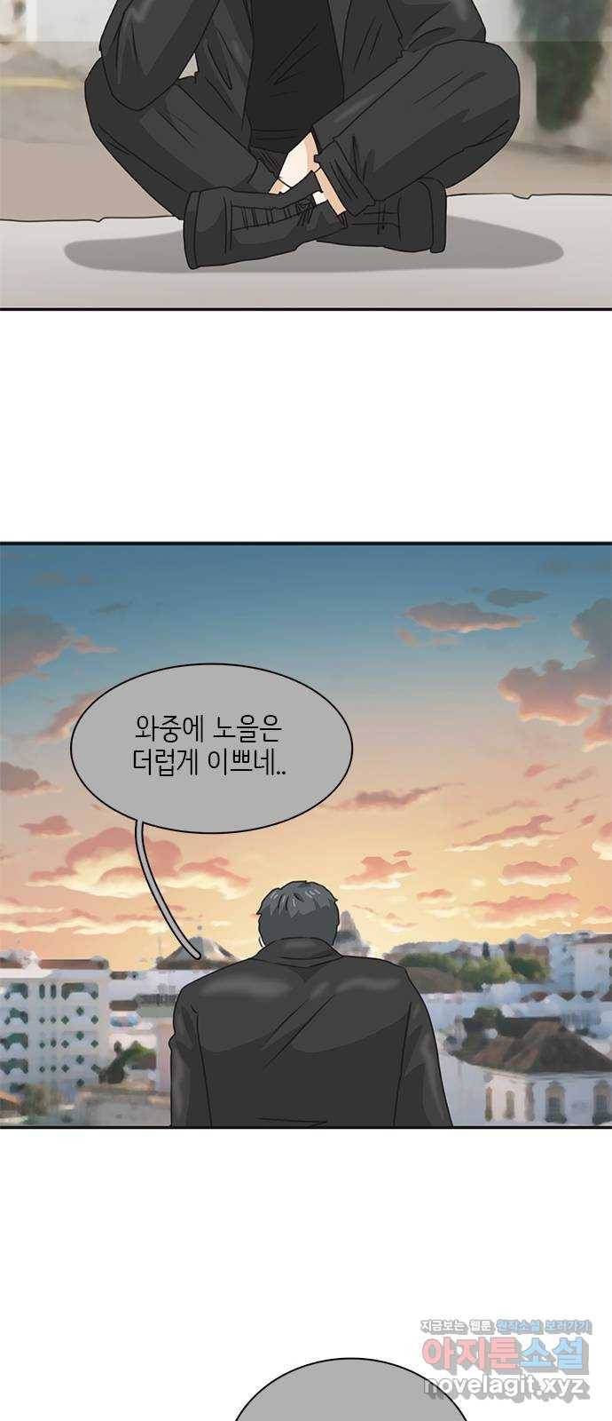 나의 플랏메이트 94화 제이콥 올리비아 지한(2) 49