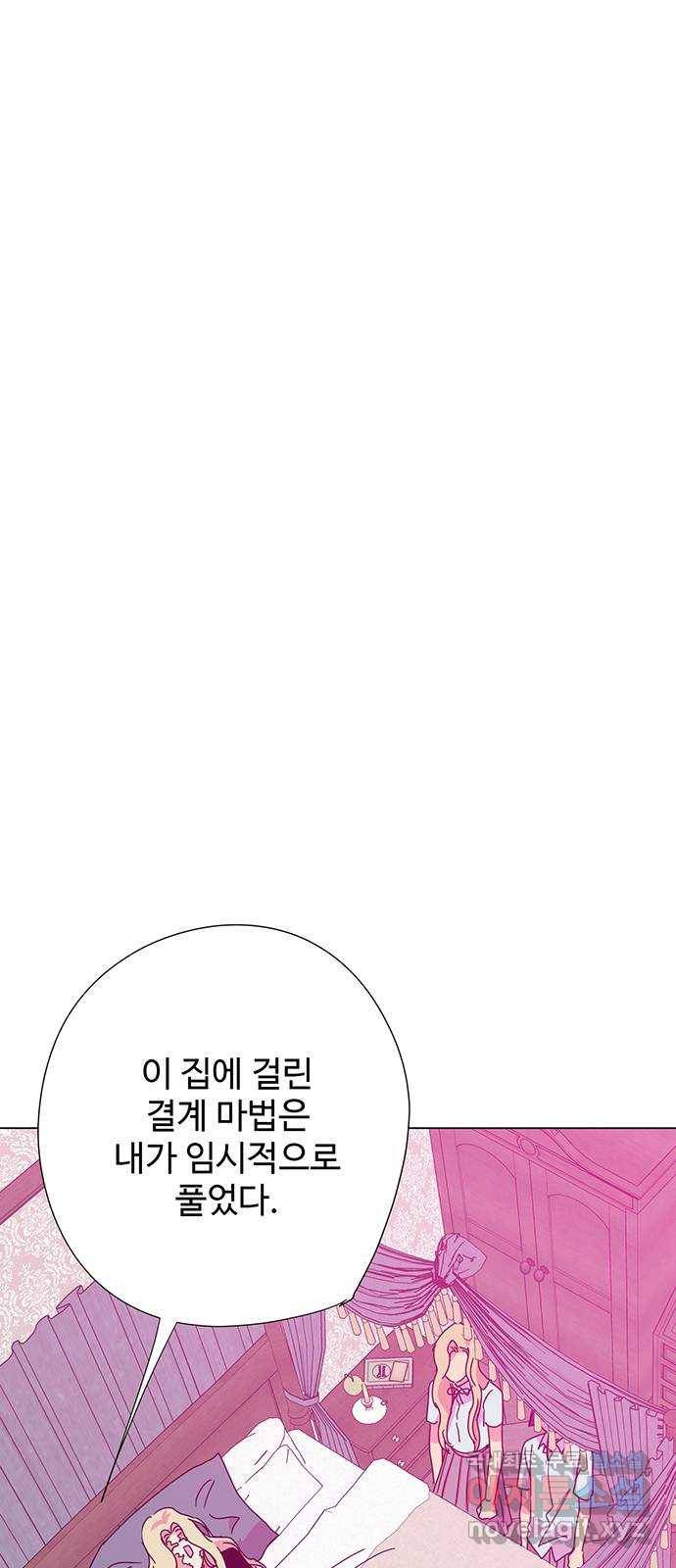 마녀이야기 22화: 치료 1