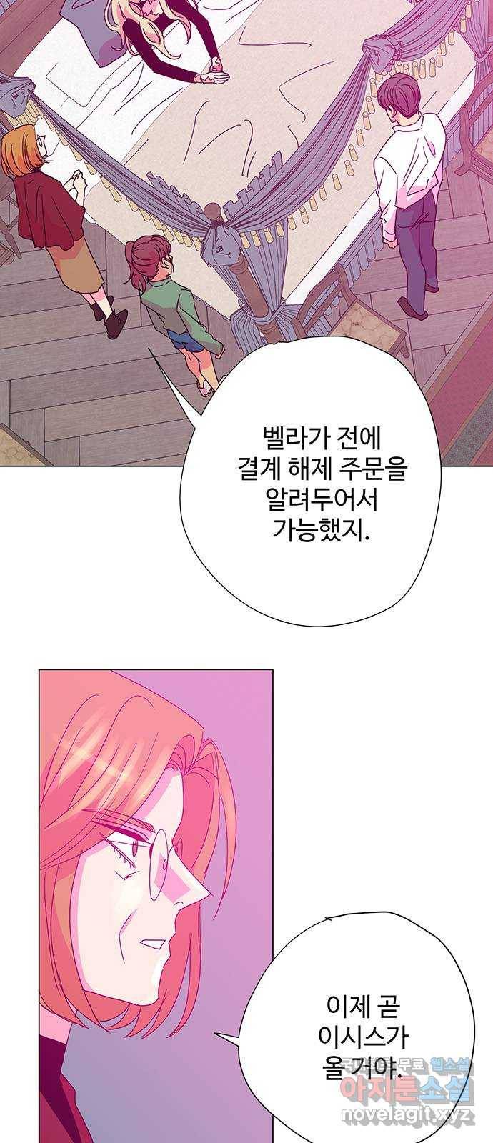 마녀이야기 22화: 치료 2