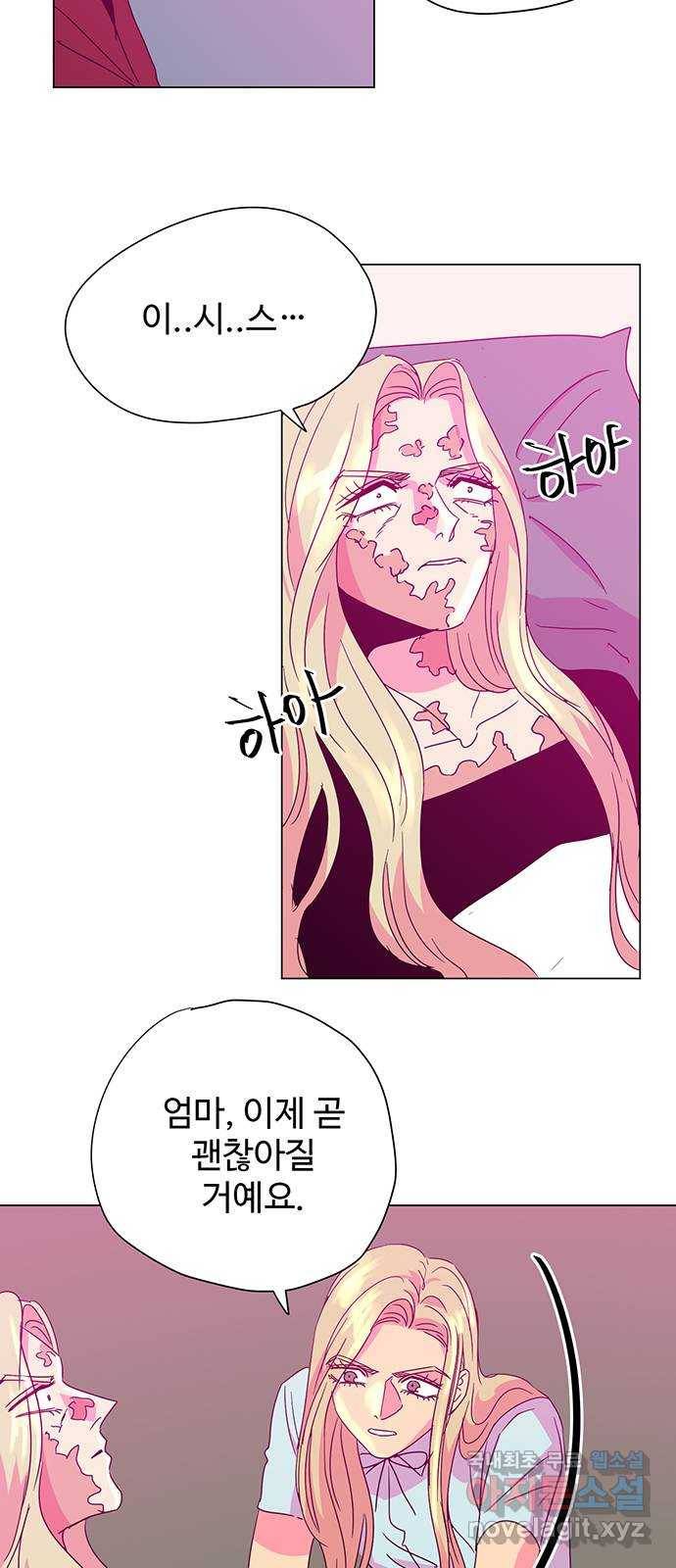 마녀이야기 22화: 치료 3