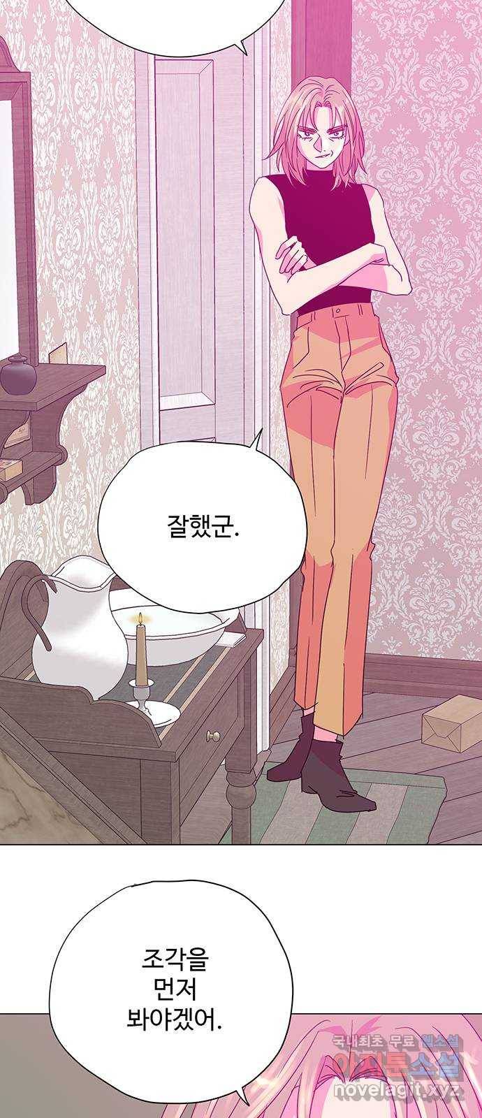 마녀이야기 22화: 치료 6