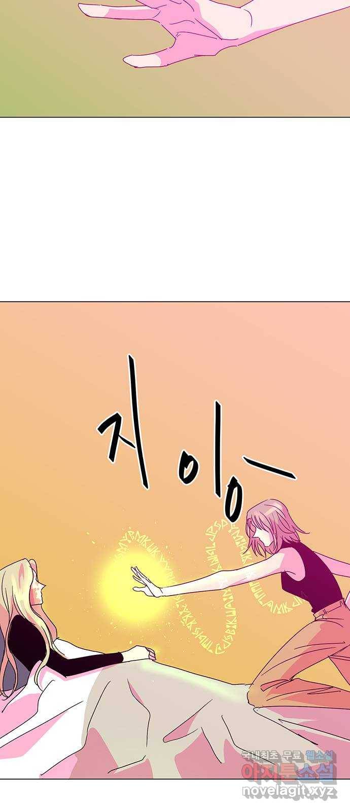 마녀이야기 22화: 치료 9
