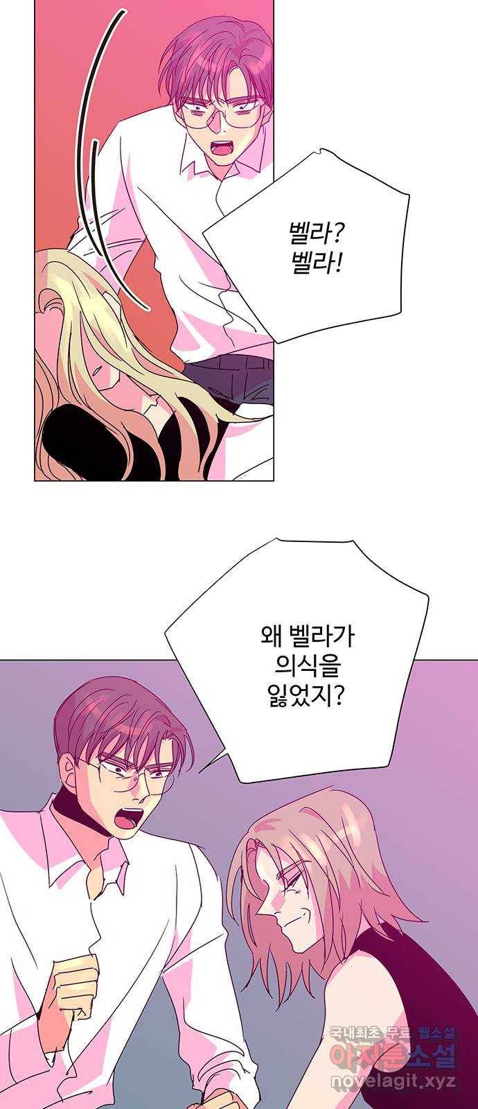 마녀이야기 22화: 치료 12