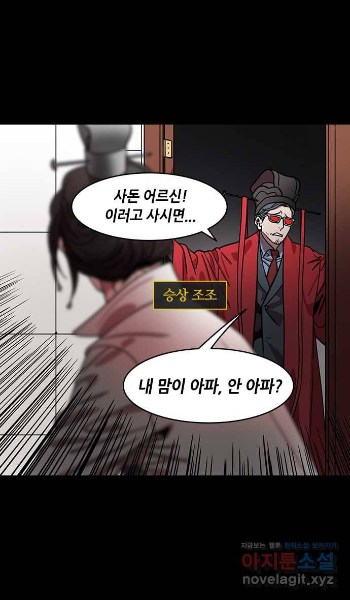 삼국지톡 입촉_31.빈 찬합 (2) 조조의 고향집에서 2