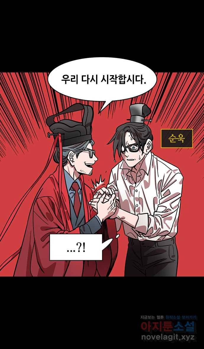삼국지톡 입촉_31.빈 찬합 (2) 조조의 고향집에서 3