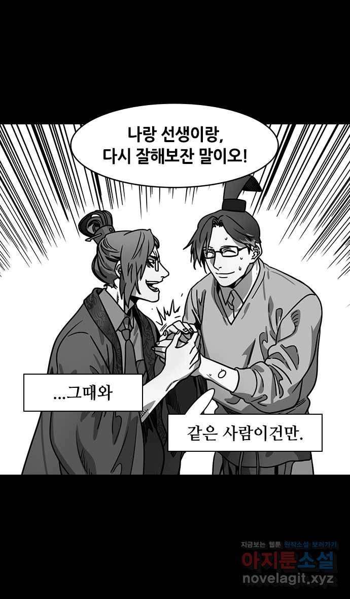 삼국지톡 입촉_31.빈 찬합 (2) 조조의 고향집에서 4