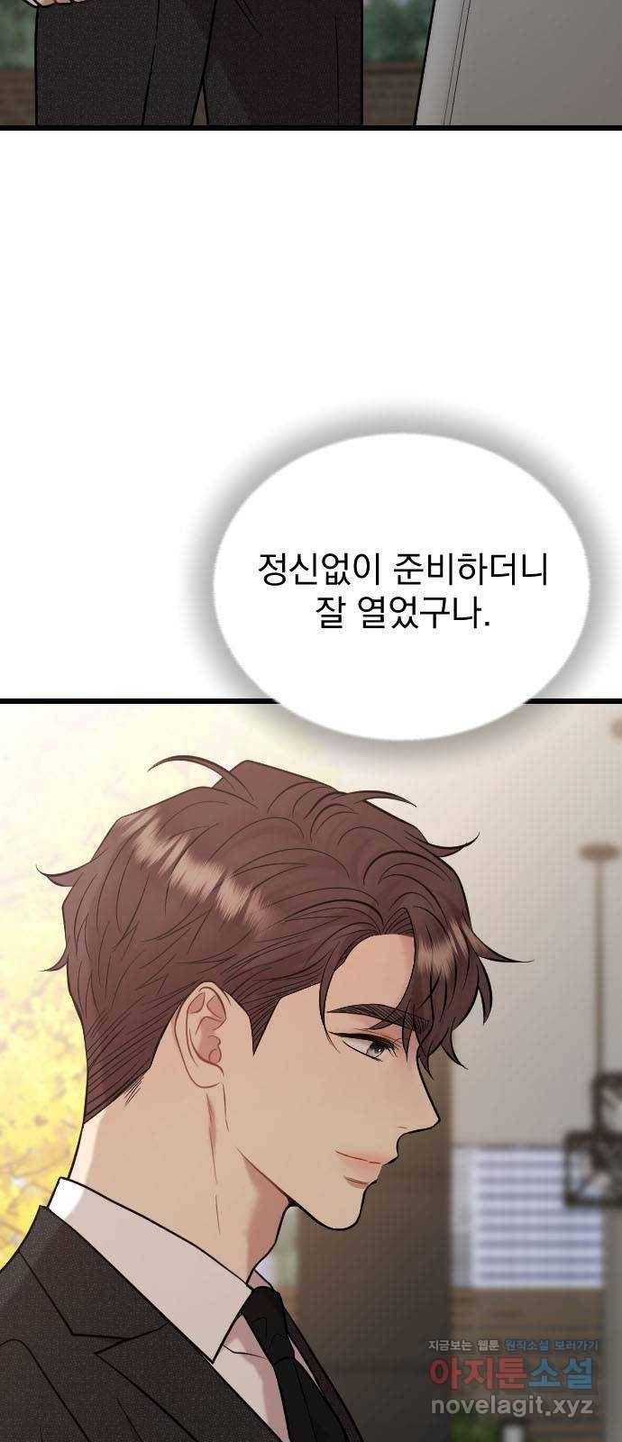이븐 모어 49화 3
