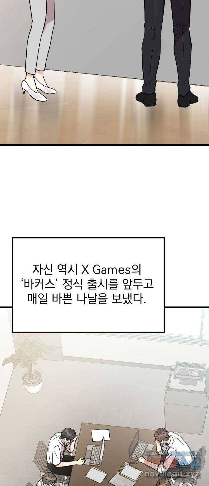 이븐 모어 49화 5