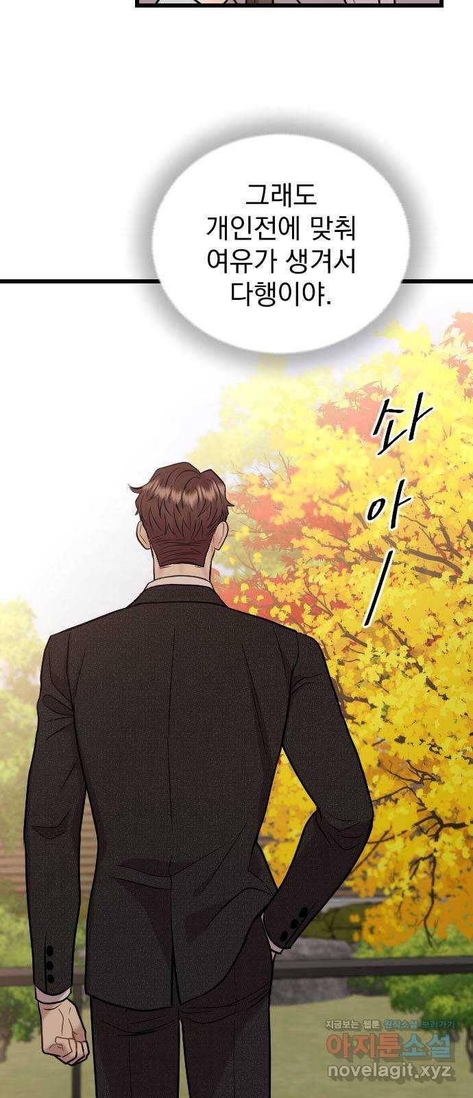 이븐 모어 49화 10