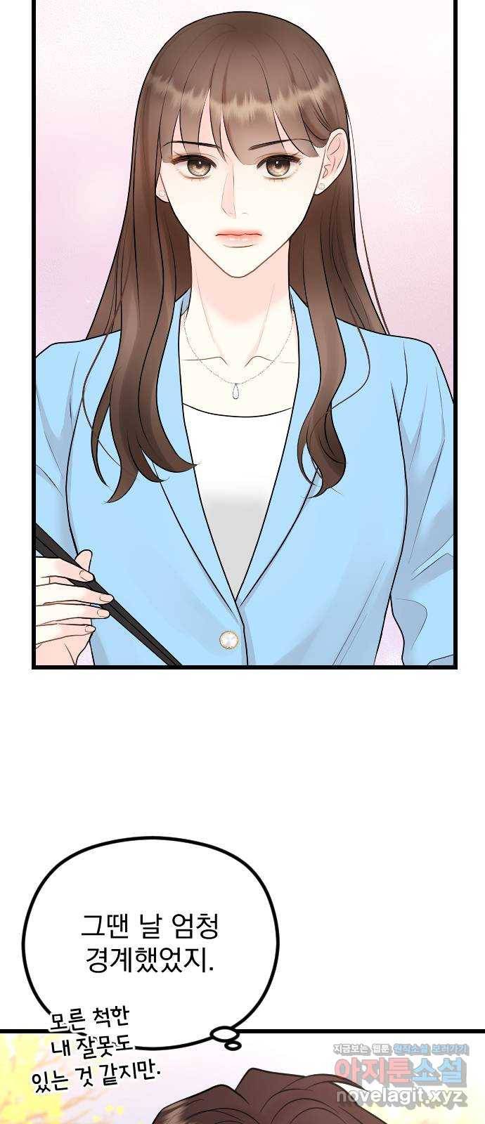 이븐 모어 49화 14