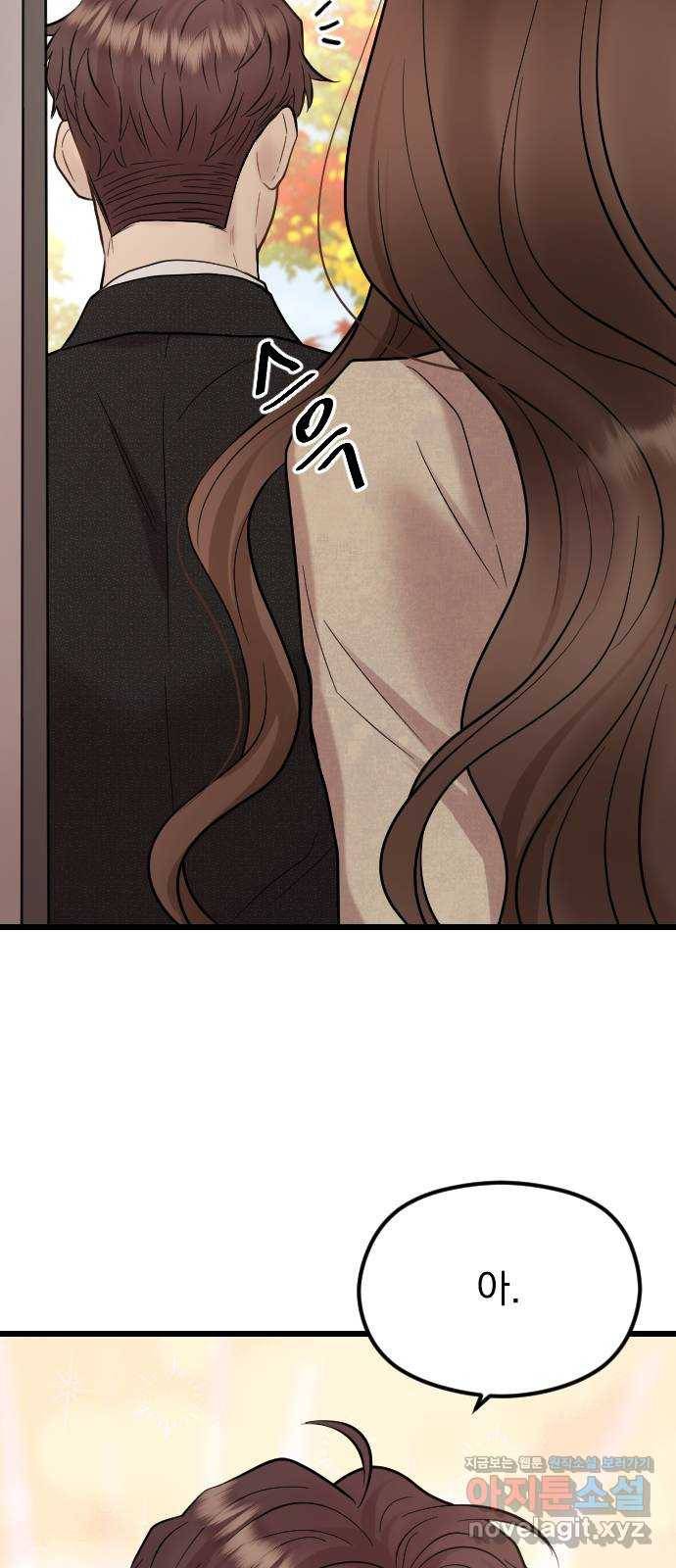 이븐 모어 49화 16