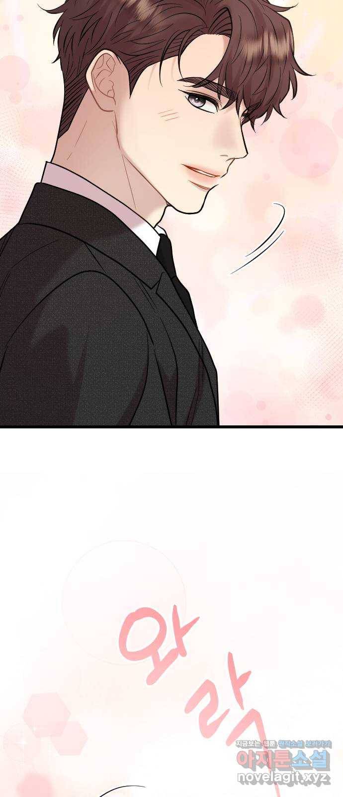 이븐 모어 49화 17