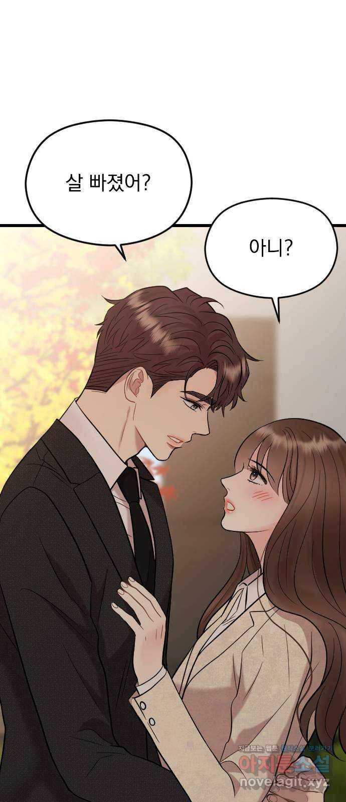 이븐 모어 49화 19