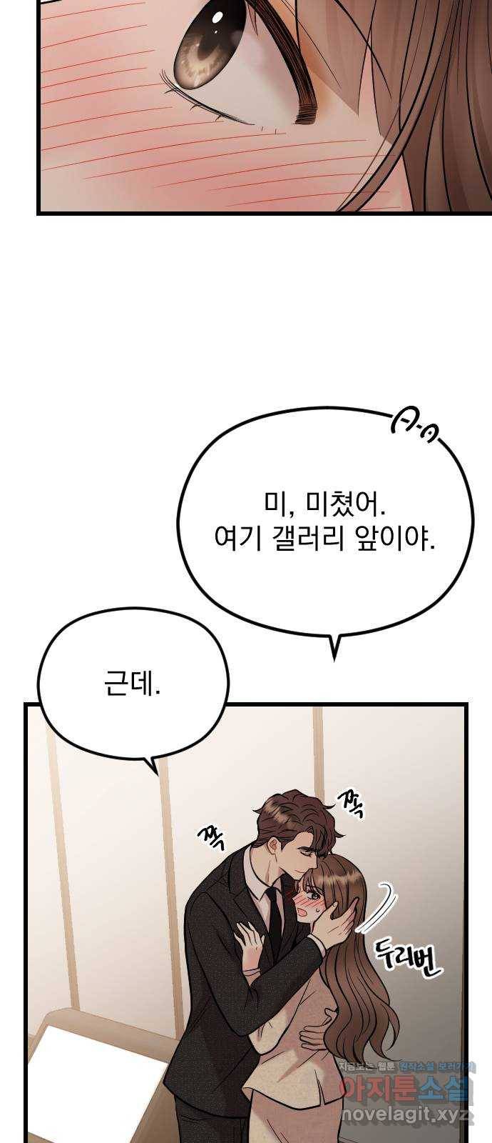 이븐 모어 49화 23