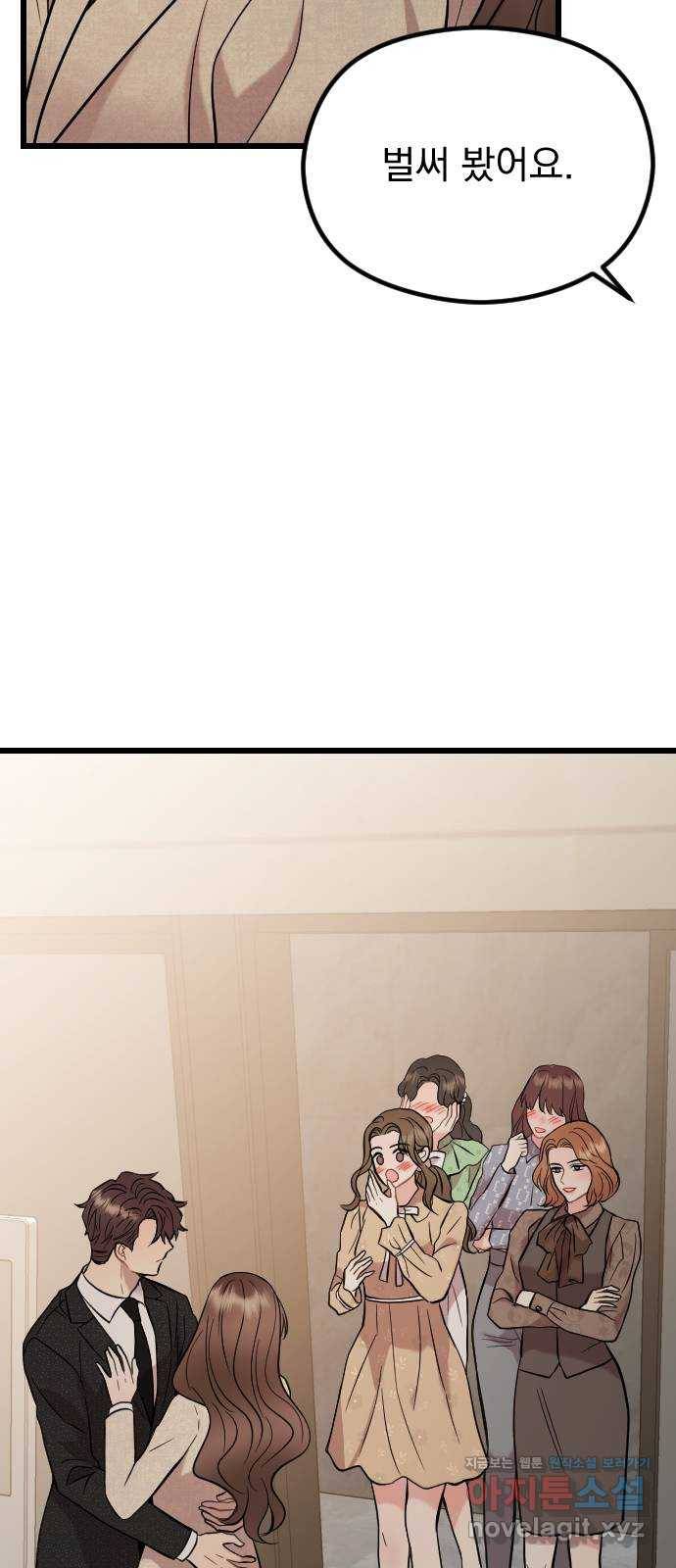 이븐 모어 49화 26