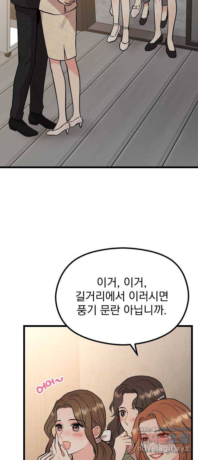이븐 모어 49화 27