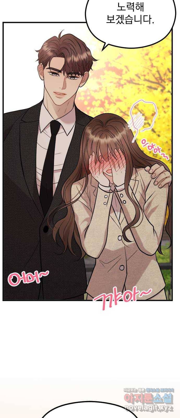 이븐 모어 49화 29