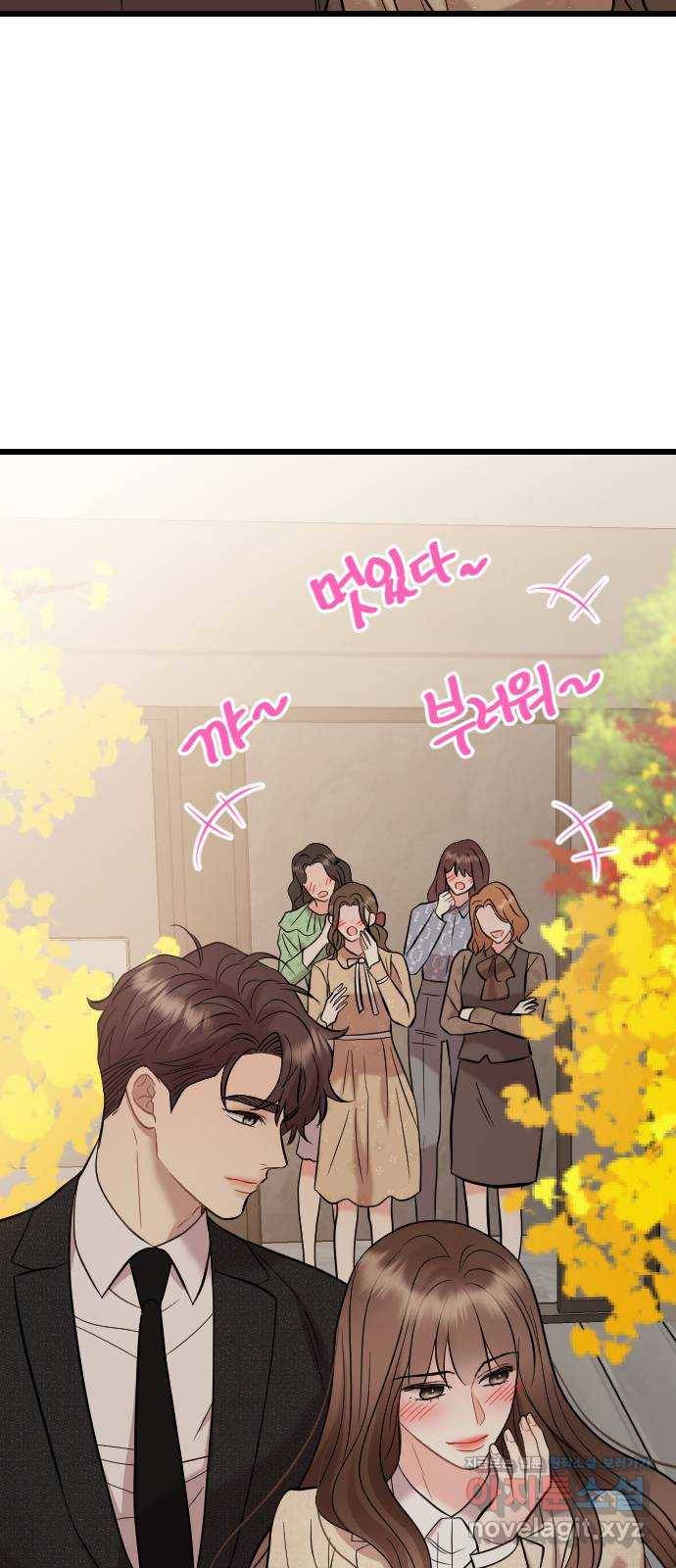이븐 모어 49화 31