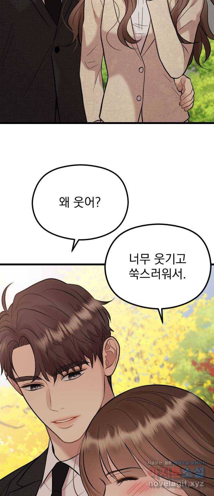 이븐 모어 49화 32