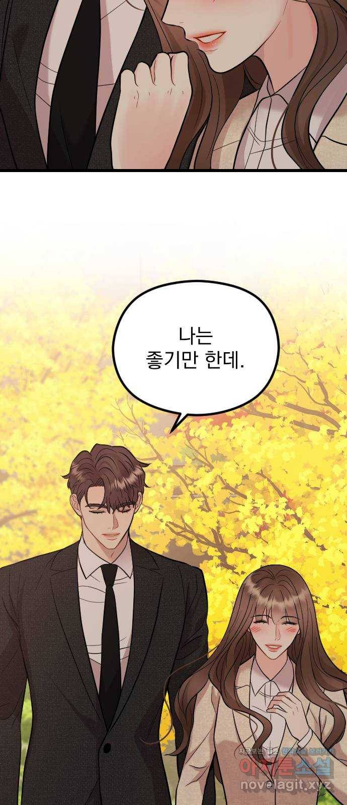 이븐 모어 49화 33