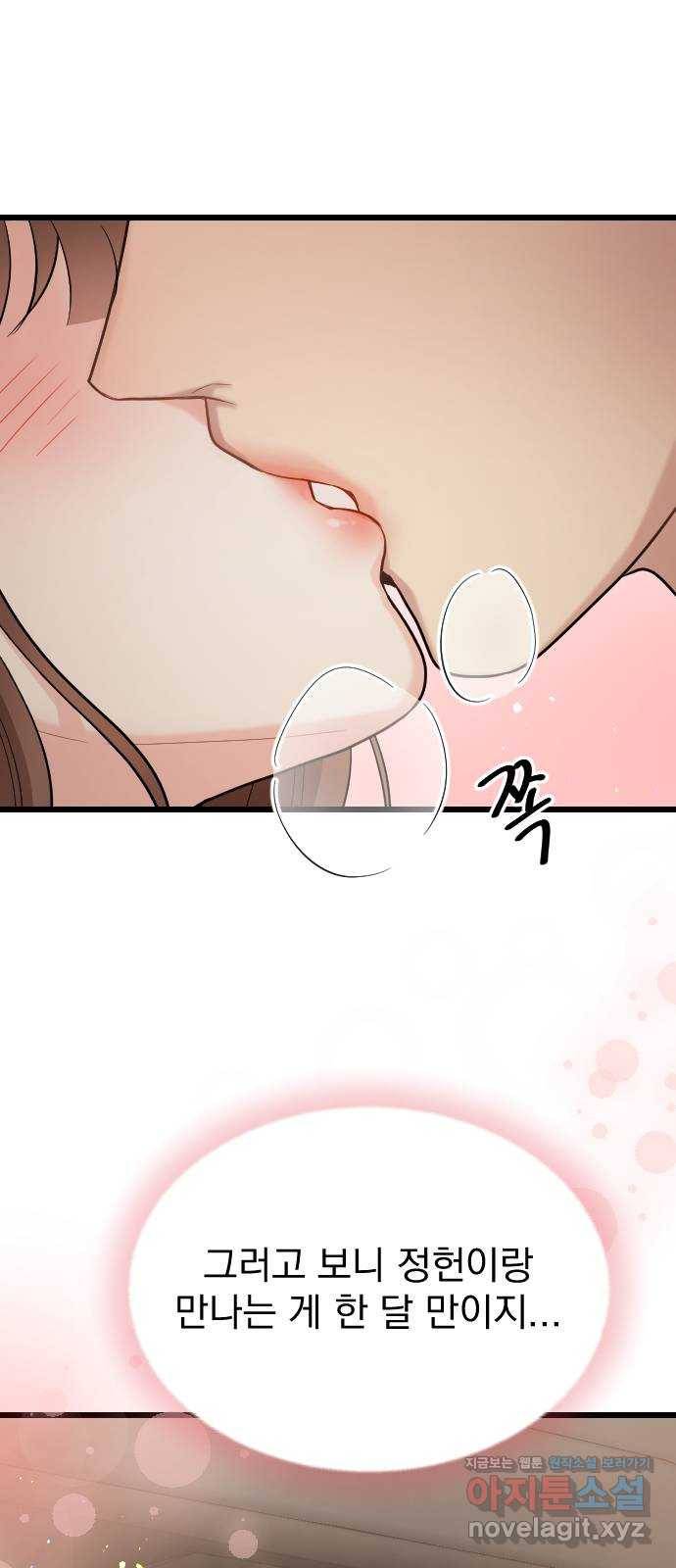 이븐 모어 49화 39