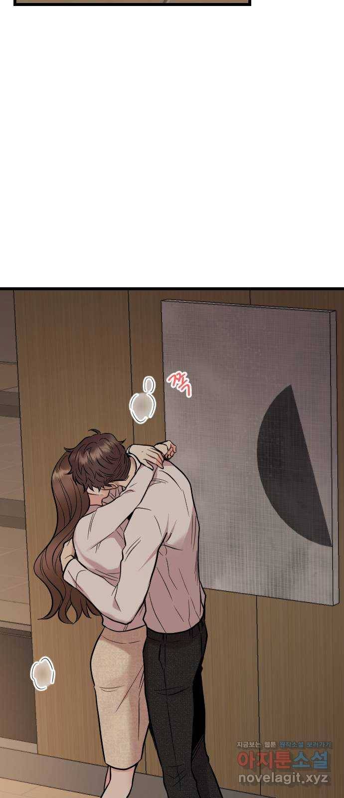 이븐 모어 49화 49