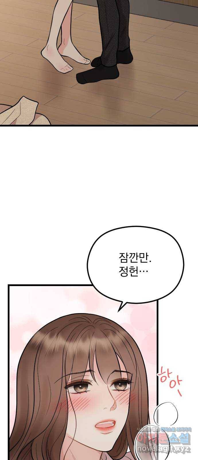 이븐 모어 49화 50