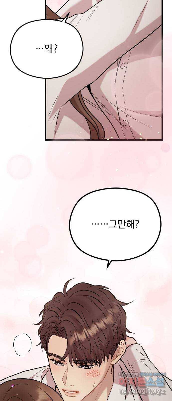 이븐 모어 49화 52