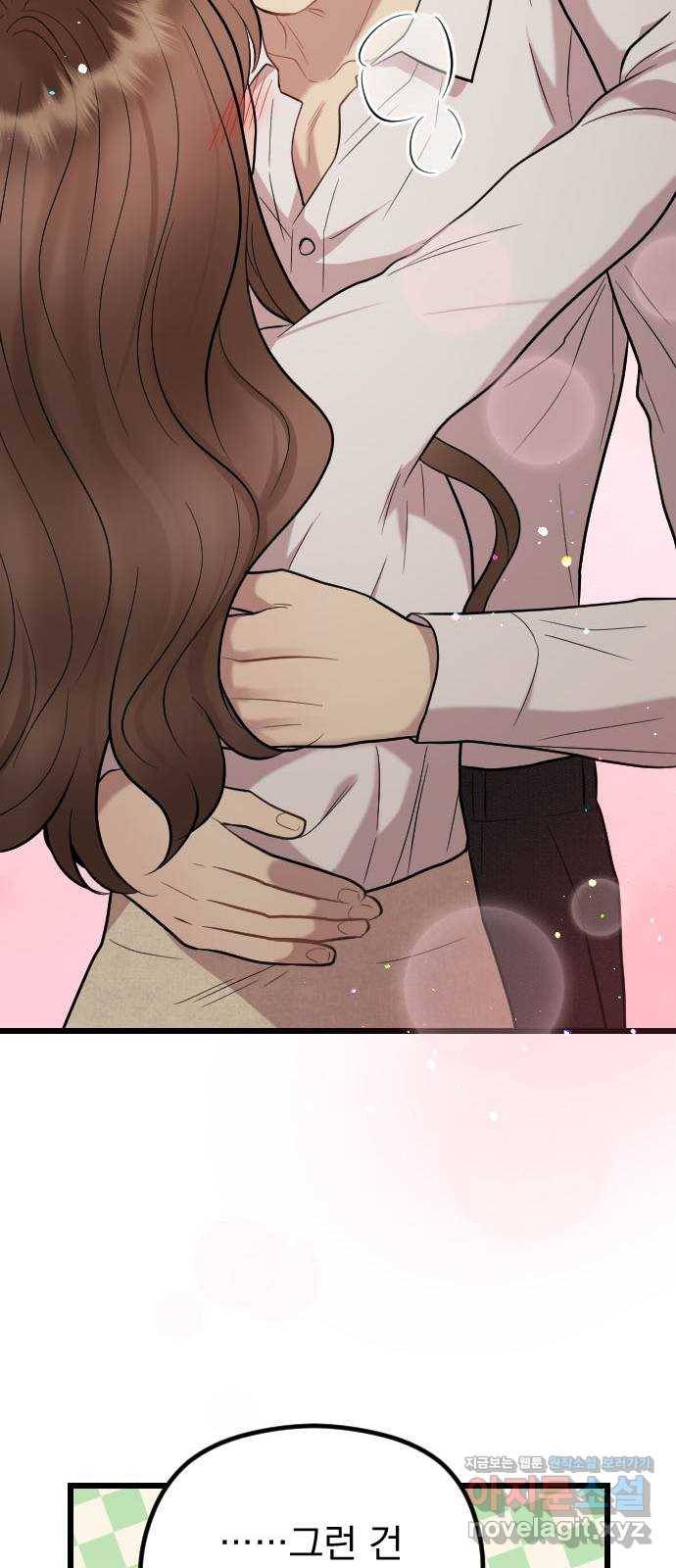 이븐 모어 49화 53