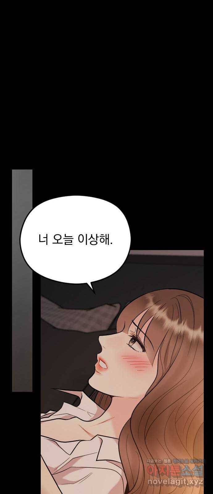 이븐 모어 49화 57