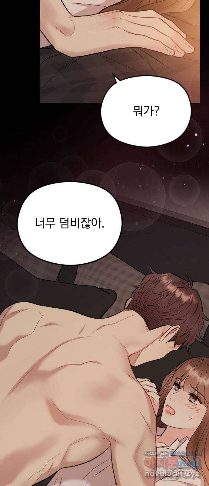 이븐 모어 49화 58