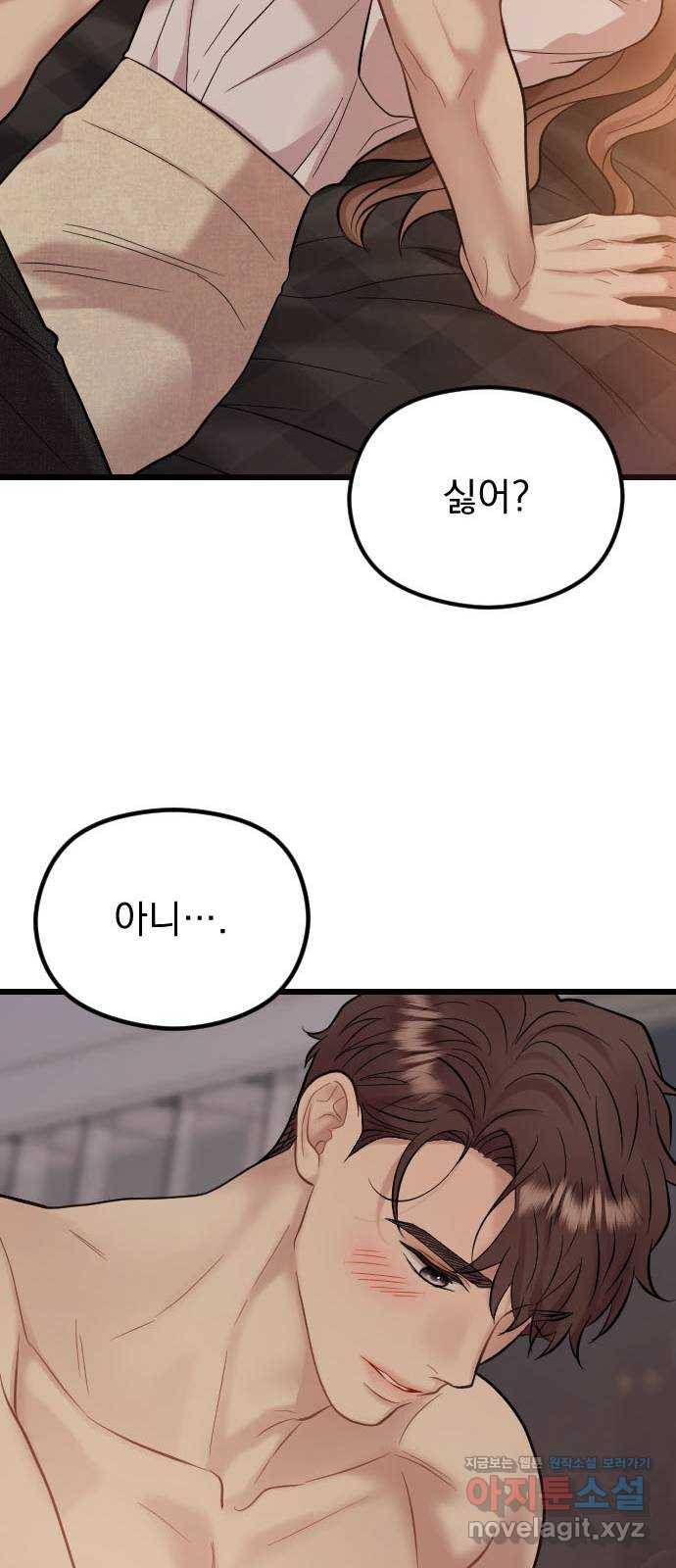 이븐 모어 49화 59