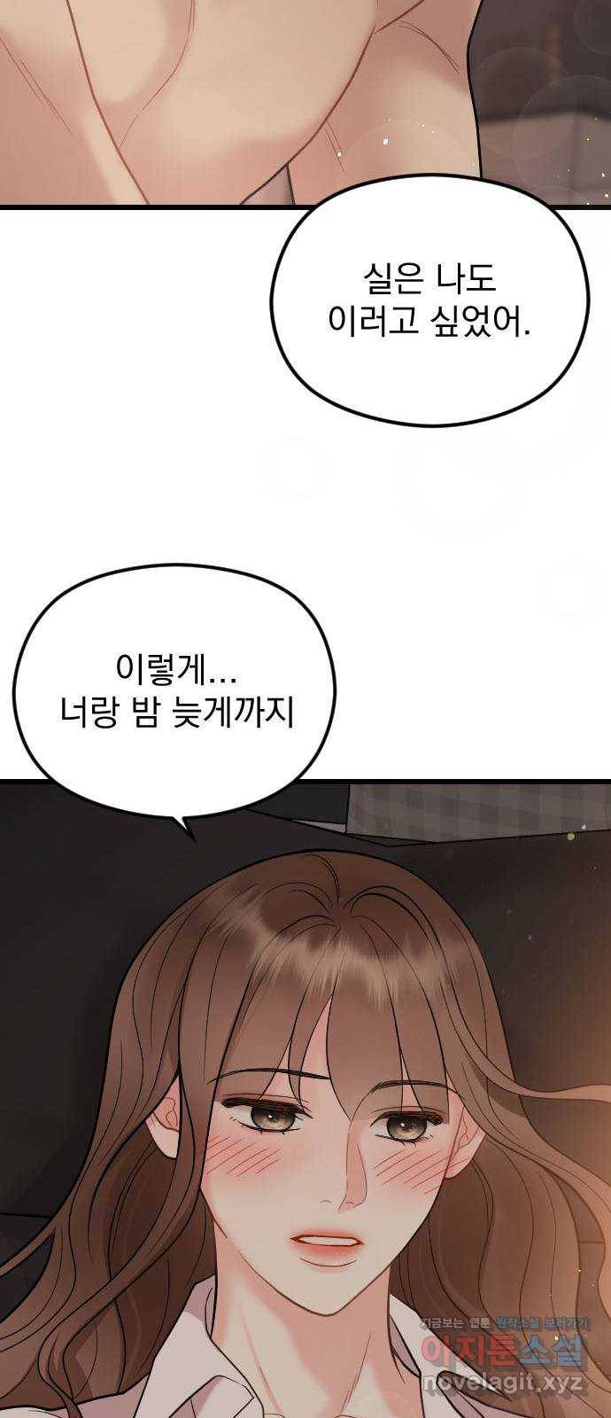 이븐 모어 49화 60