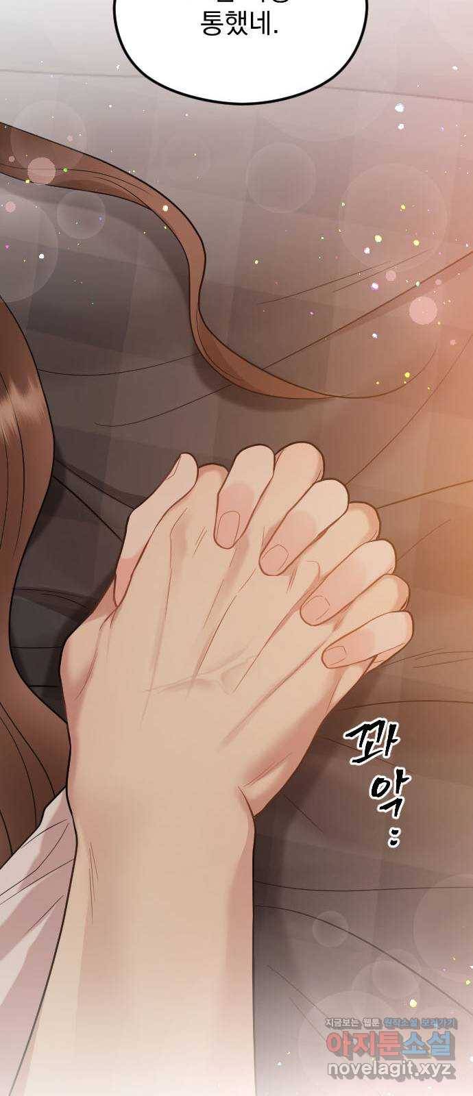 이븐 모어 49화 62