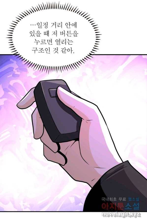 링 오브 가디언 262화 3
