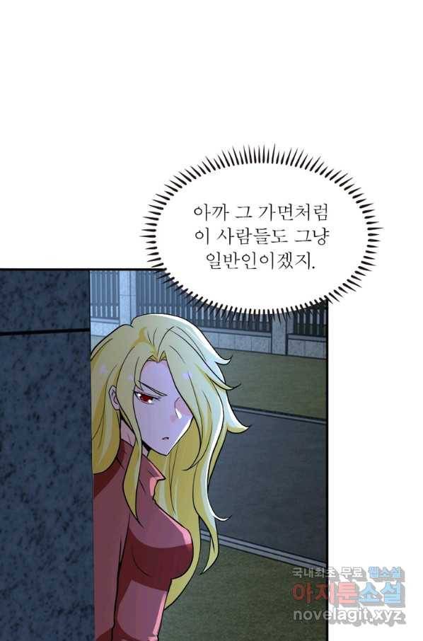 링 오브 가디언 262화 4