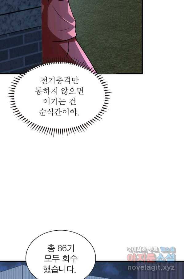 링 오브 가디언 262화 5