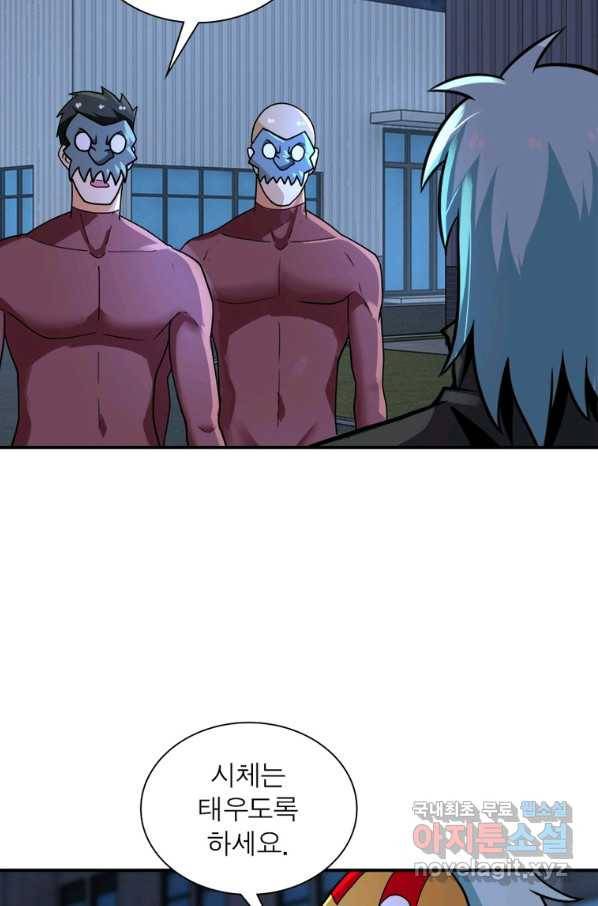 링 오브 가디언 262화 6