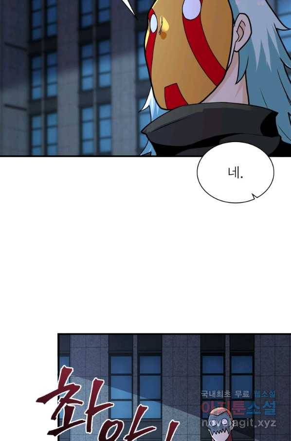 링 오브 가디언 262화 7
