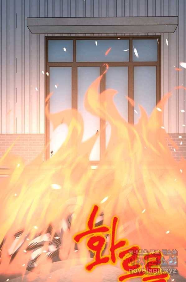 링 오브 가디언 262화 9