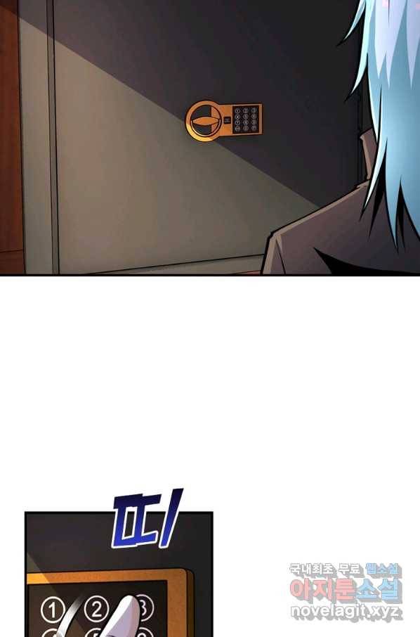 링 오브 가디언 262화 14