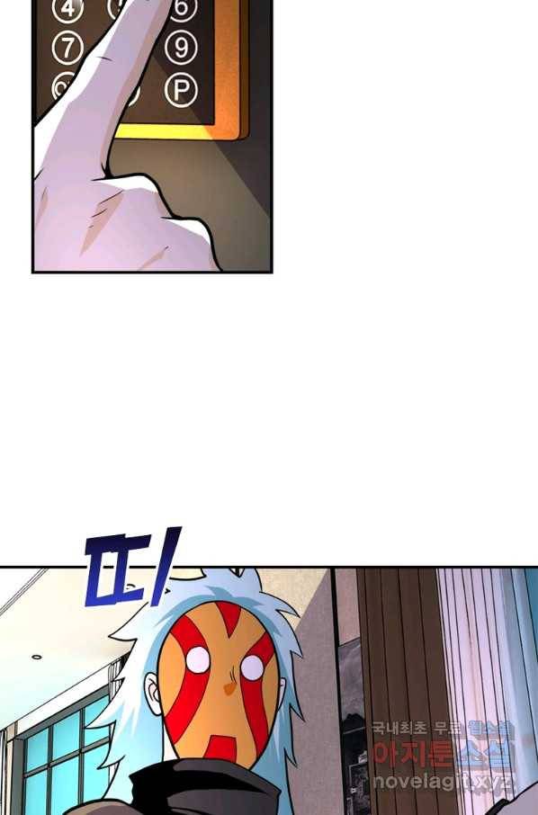 링 오브 가디언 262화 15