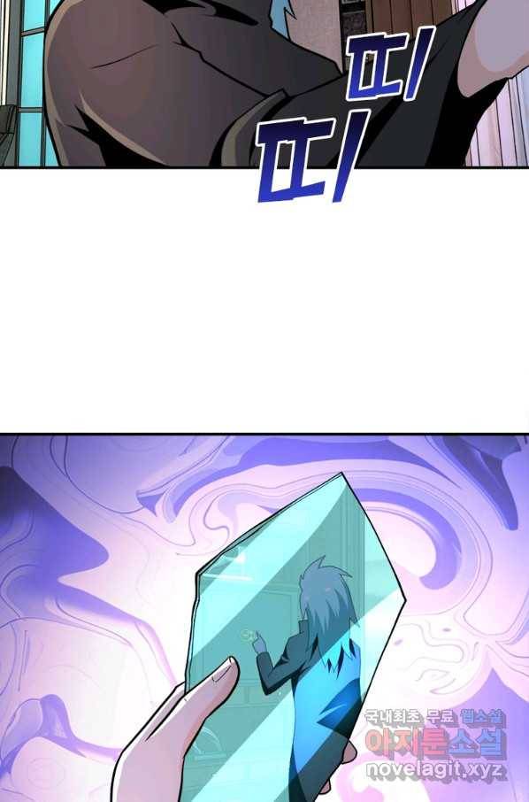 링 오브 가디언 262화 16