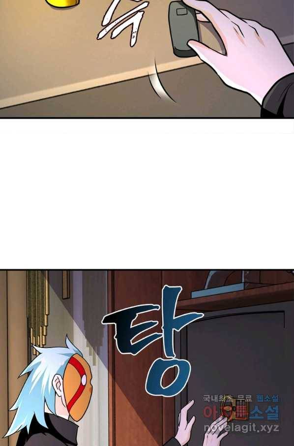 링 오브 가디언 262화 20