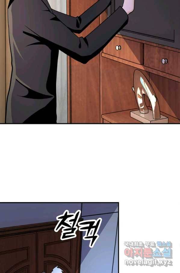 링 오브 가디언 262화 21