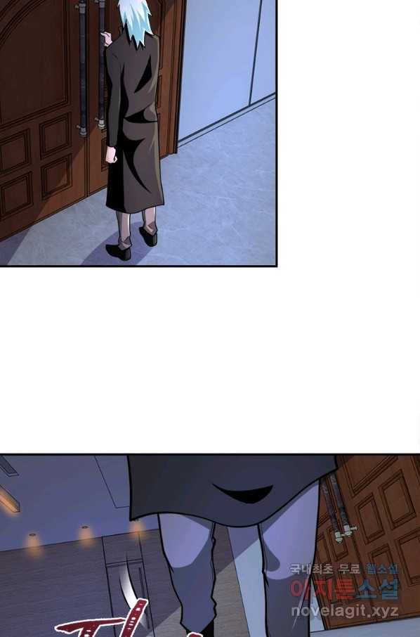 링 오브 가디언 262화 22